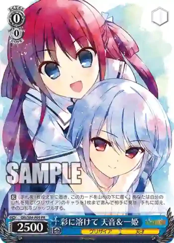 GRI/S84-P09 PR 彩に溶けて 天音＆一姫