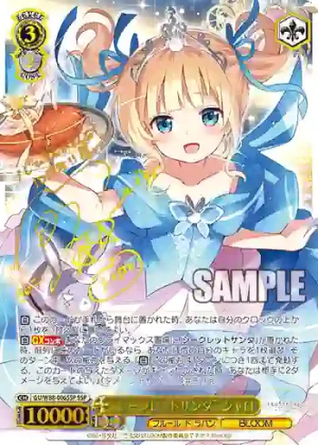 (簽名)GU/W88-006SSP SSP “シークレットサンタ” シャロ