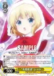 GU/W88-007 U “支援要請” シャロ
