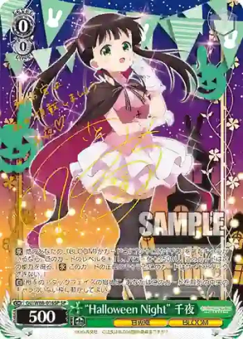 (簽名)GU/W88-016SP SP “Halloween Night” 千夜