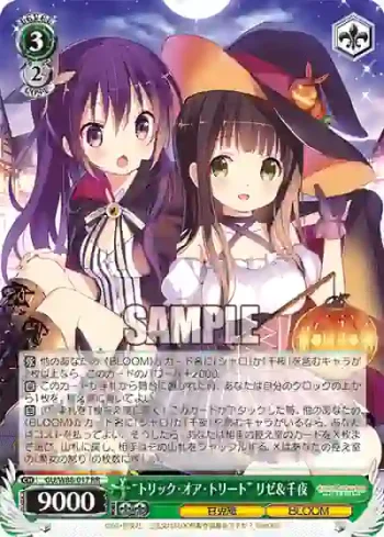 GU/W88-017 RR “トリック・オア・トリート” リゼ＆千夜