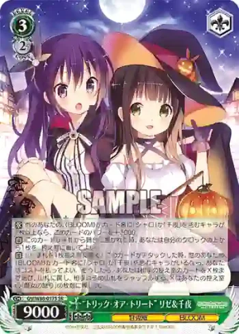 GU/W88-017S SR “トリック・オア・トリート” リゼ＆千夜