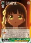 GU/W88-018S SR “オクトーバーフェスト” 千夜