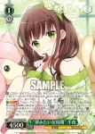 GU/W88-020 R “ガレット・デ・ロワ” 千夜