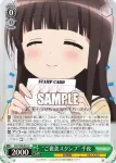 (簽名)GU/W88-021SSP SSP “積み重ねた朝” 千夜