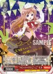 GU/W88-032 RR “Halloween Night” リゼ