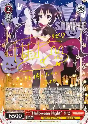 (簽名)GU/W88-032SP SP “Halloween Night” リゼ