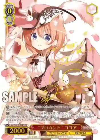 (簽名)GU/W88-036SSP SSP “ブロカント” ココア