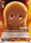 GU/W88-038 R “夢みたいな時間” ココア