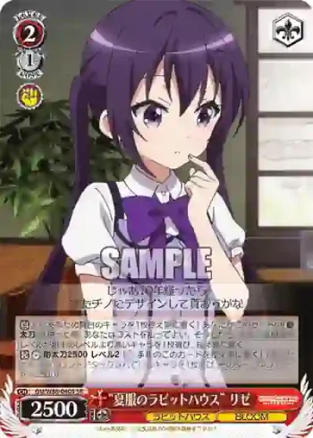 GU/W88-040S SR “夏服のラビットハウス” リゼ