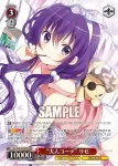 GU/W88-042 R “大人コーデ” リゼ