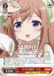 GU/W88-050 U “カゲの努力” モカ