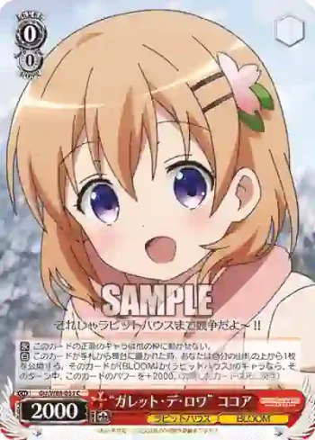 GU/W88-053 C “ガレット・デ・ロワ” ココア