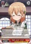 GU/W88-059 C “息ぴったり” ココア