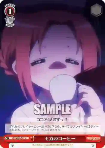 GU/W88-062 U モカのコーヒー