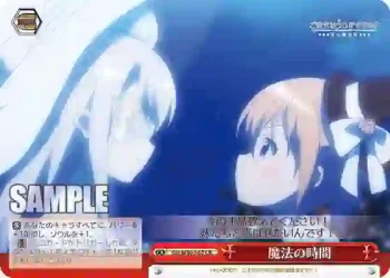 GU/W88-063 CR 魔法の時間