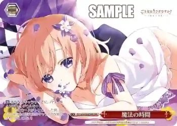 GU/W88-063OFR OFR 魔法の時間
