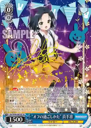 (簽名)GU/W88-067SP SP “オフの過ごしかた” 真手凛