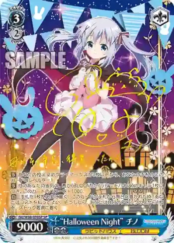 (簽名)GU/W88-070SP SP “Halloween Night” チノ