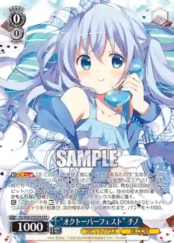 GU/W88-073OFR OFR “オクトーバーフェスト” チノ