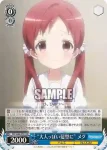 GU/W88-074S SR “大人っぽい髪型に” メグ