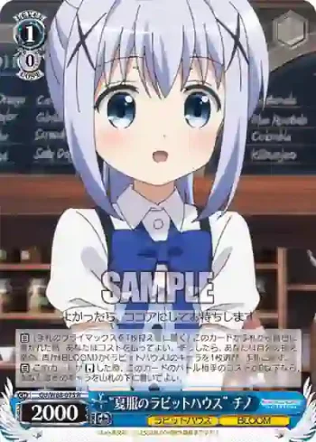 GU/W88-075 R “夏服のラビットハウス” チノ