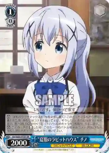 GU/W88-075S SR “夏服のラビットハウス” チノ