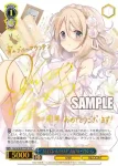 GU/W88-078 R “おそろいの前髪” チノ