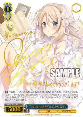 (簽名)GU/W88-077SSP SSP “うさぎになったバリスタ” 青山ブルーマウンテン