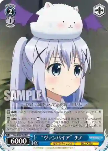 GU/W88-080 R “ヴァンパイア” チノ