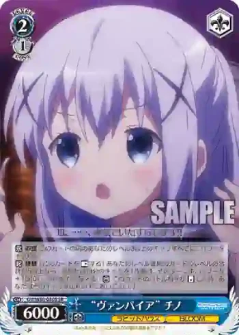 GU/W88-080S SR “ヴァンパイア” チノ