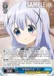 GU/W88-084S SR “学校見学会” チノ