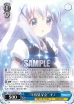 GU/W88-085 U “ラビットハウスの援軍” メグ