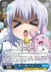 GU/W88-093 C “ガレット・デ・ロワ” マヤ