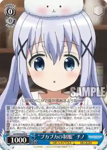 GU/W88-096 C “ブカブカの制服” チノ