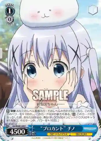 GU/W88-100 C “ブロカント” チノ