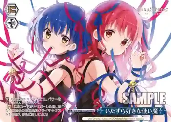 GU/W88-106OFR OFR いたずら好きな使い魔