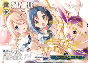 (簽名)GU/W88-107SSP SSP ウサギのカルーセル