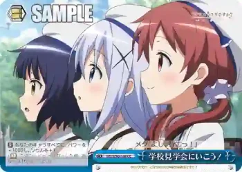 GU/W88-108 CC 学校見学会にいこう！