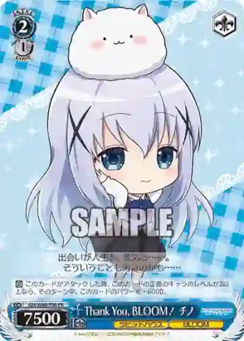 GU/W88-P06 PR Thank You, BLOOM！ チノ