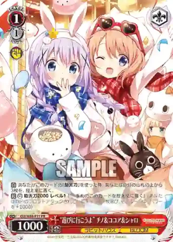 GU/W88-P11 PR “遊びに行こうよ” チノ＆ココア＆シャロ
