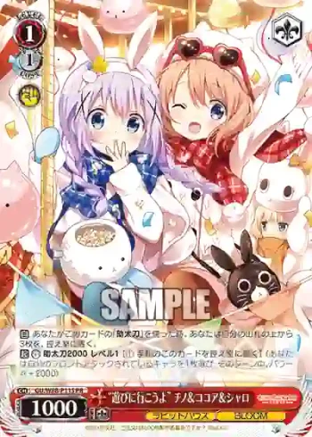 GU/W88-P11S PR “遊びに行こうよ” チノ＆ココア＆シャロ