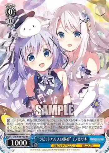GU/W88-P12 PR “ラビットハウスの歌姫” チノ＆サキ