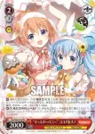 GU/W88-P13 PR “イースターバニー” ココア&チノ