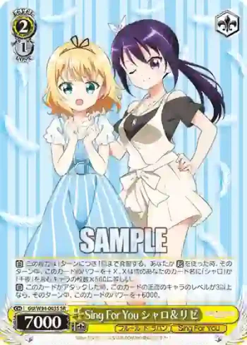 GU/W94-003S SR Sing For You シャロ＆リゼ
