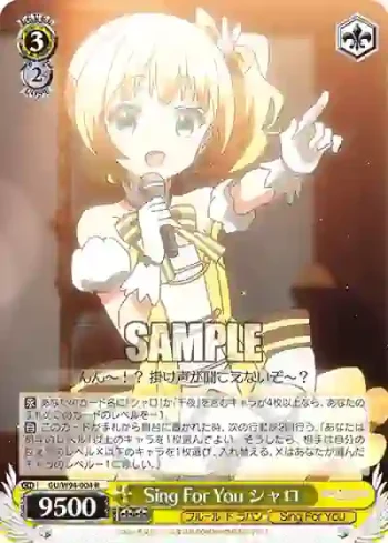 GU/W94-004 R Sing For You シャロ