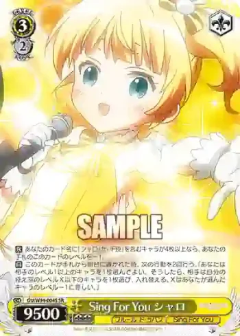 GU/W94-004S SR Sing For You シャロ