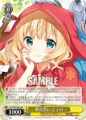 GU/W94-007S SR 照れ笑い シャロ