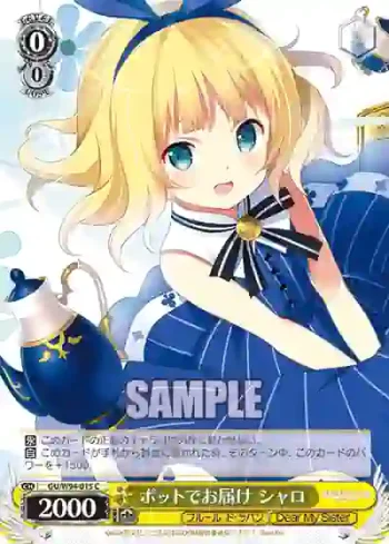 GU/W94-015 C ポットでお届け シャロ