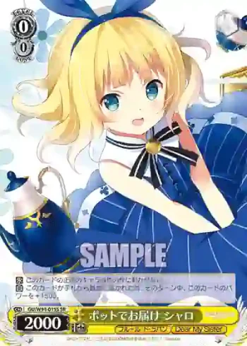 GU/W94-015S SR ポットでお届け シャロ